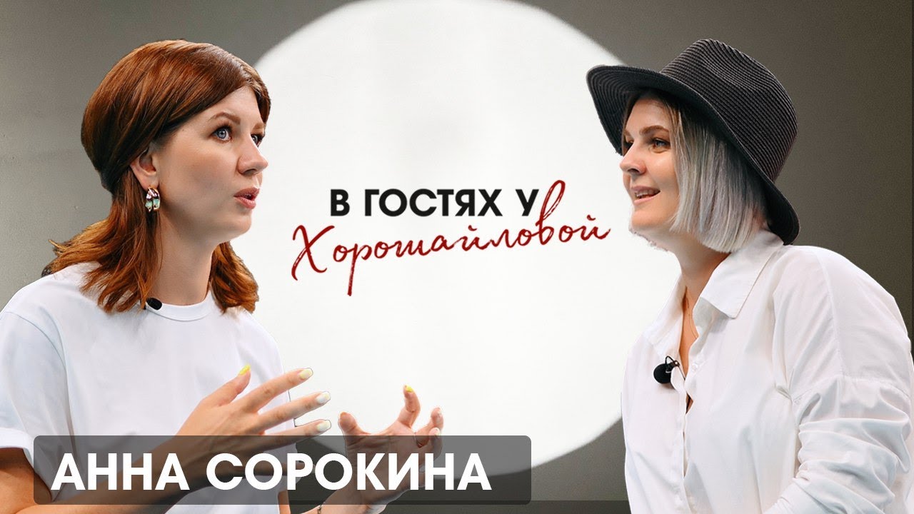 Анна Сорокина. Масштаб личности, начать бизнес в Белгороде, проект губернатора «Новые возможности».