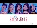 ITZY - DALLA DALLA (달라달라) |Sub. Español + Color Coded| (HAN/ROM/ESP) ITZY - DALLA DALLA (달라달라) |Sub. Español + Color Coded| (HAN/ROM/ESP)