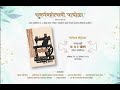 'Golden Jubilee' on the occasion of the 50th anniversary of the novel 'Pachola' by senior literary principal R.R. Borade