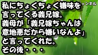 スカッと 結婚二年目で妊娠した私 おめでとう と言ってくれた義両親と義兄 十年不妊の義兄嫁は無言 その後 義兄嫁は壊れて行った أغاني Mp3 مجانا スカッと 結婚二年目で妊娠した私 おめでとう と言ってくれた義両親と義兄 十年不妊の義兄嫁は無言 その後 義兄嫁は壊れて行った أغاني Mp3 مجانا