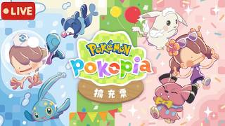 【熊貓實況】第一次玩《寶可夢 Pokopia》DLC「泡泡盆地」！全新區域到底藏了什麼？進來記得打招呼！