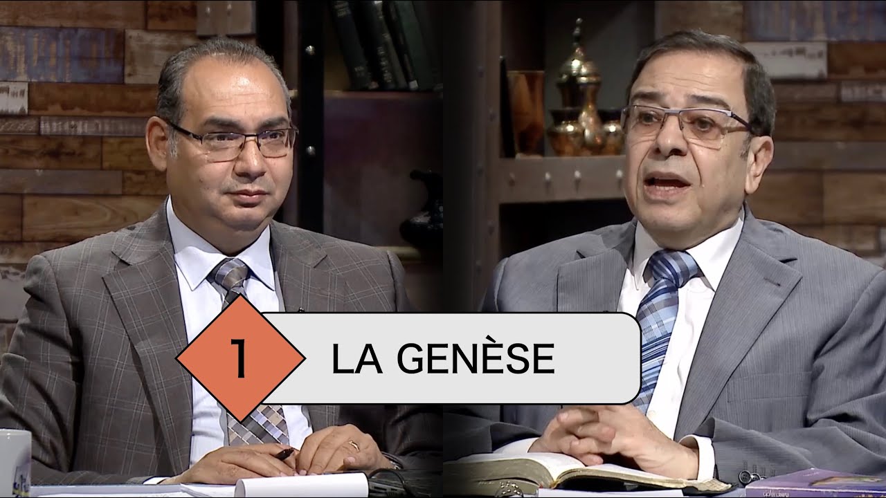 TOUTE LA BIBLE | Épisode 1 - Genèse - Introduction | Frère/ Ayad Zarif et Frère/ Youssef Riyad