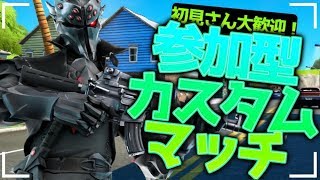 zkカスタム！！！全機種参加OK！！｛フォートナイト配信｝