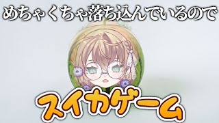 【スイカゲーム】矢車メンタルケア会場【にじさんじ/矢車りね】