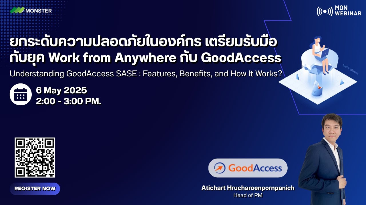 ยกระดับความปลอดภัยในองค์กร เตรียมรับมือกับยุค Work from Anywhere กับ GoodAccess