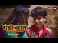 वेलकम टू हेवेन गंदी बात Gandi Bat Season2 EP02 Lovely Sharma H