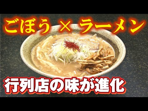 ラーメン