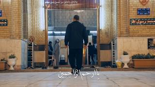 كلمات اغنية طرقنا باب رحمتك قاسم السلطان