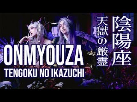 ONMYOUZA - TENGOKU NO IKAZUCHI (LEGENDADO)
