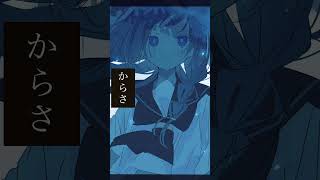 【才能なんてもってないねん】サビ #オリジナル曲 #ボカロ #おすすめ #おすすめ #初音ミク