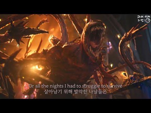 베놈2 엔딩곡, 믿고듣는 에미넴! / Eminem, Skylar Grey, Polo G, Mozzy - Last One Standing / [가사/해석/lyrics]