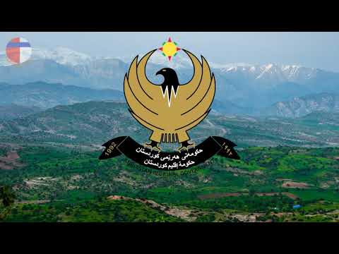 Гимн Курдистана (курдов) "Ey Reqîb!"