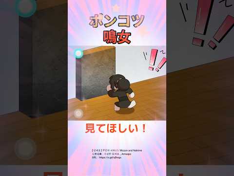 このポンコツすぎた鳴女を見てほしい！！