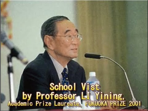 画像：School visit by Professor LI Yining, Academic Prize laureate, Fukuoka Prize 2004