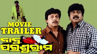 Movie Trailer My Opinion