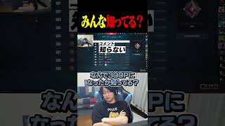 レディのポイントが下がった理由、みんな知ってる？ 【VALORANT】#shorts #valorant