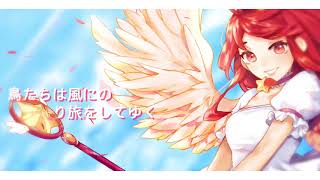 【Leon♀】Platinum【Cardcaptor Sakura OP 3】