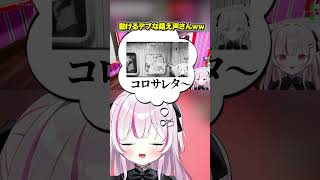萌え声さん動けるデブで草 #shorts