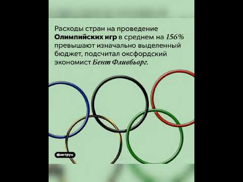 Интересные факты о спорте