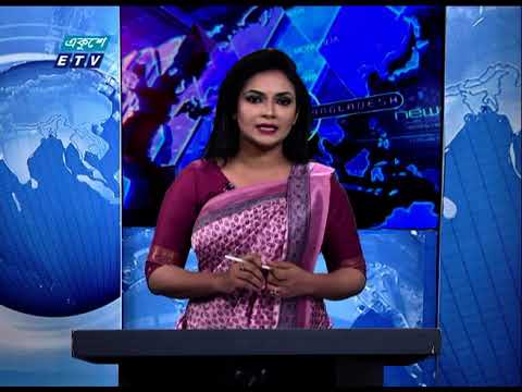 01 Am News || রাত ০৯ টার সংবাদ || 06 September 2020 || ETV News