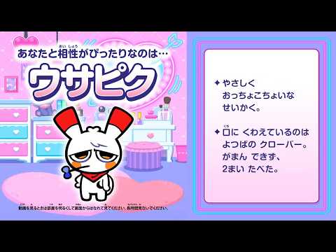 【PixTube ピクチューブ】なかよしピクメイト診断📷