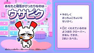 【PixTube ピクチューブ】なかよしピクメイト診断📷