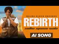 Rebirth Sidhu Moose Wala Ai Song New Punjabi Song 2024 Latest Punjabi Song 2024