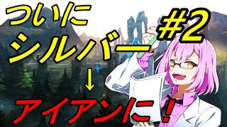 【#LOL】シルバーからアイアンに転職しました【リーグオブレジェンド】【概要欄必読】