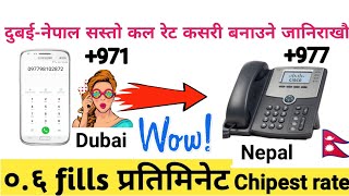 How to make chipest international call to Nepal from DU & Etislat #Nameste #ncell