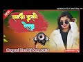 Jhagda Karaye Delak New Nagpuri Song 2025 New Nagpuri Video 2025 Vishaltirkey Tanya Abhishek Rimjhim