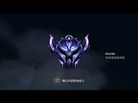 Skarner, Trundle Play #4