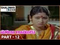 Sarada Ramudu Movie Part 12 12 NTR Jayasudha Shalimarcinema