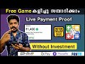 ✅എളുപ്പത്തിൽ കാശുണ്ടാക്കാം😍Best earning app 2024 💵 Malayalam | P