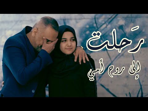 رحلت رنده صلاح