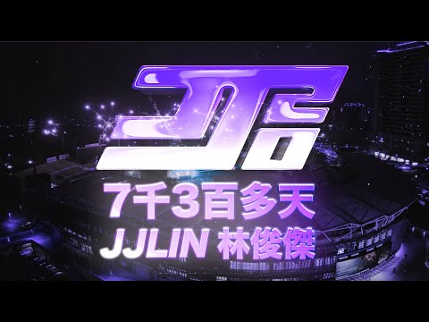 林俊傑 JJ Lin - 《7千3百多天》JJ20 Official Music Video
