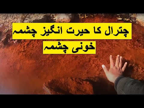 Amazing Red Color Lake In Chitral | Solo Bike Tour