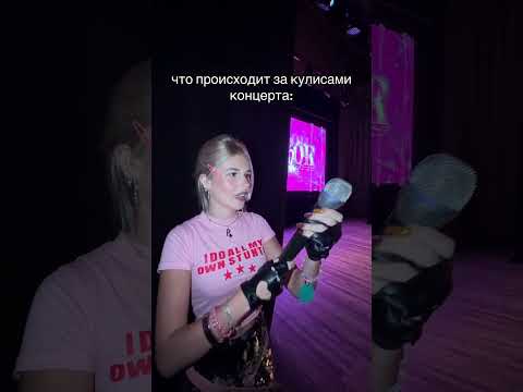 жду вас на концертах😎 билеты на стешок.ру🎫 #cospaly #musicgenre