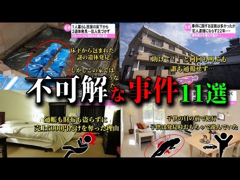 殺害:新たな考古学的発見はおそらく恐ろしい出来事に由来する
