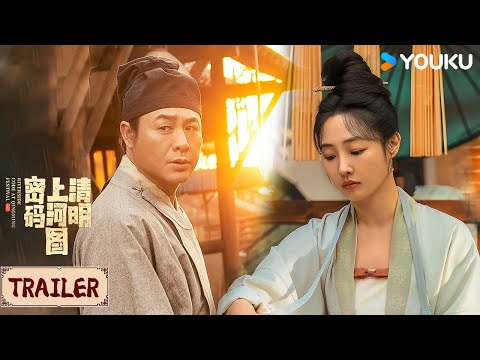 Trailer of 清明上河图密码 (2024)