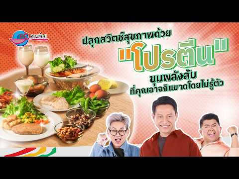 คลิกเพื่อดูคลิปวิดีโอ