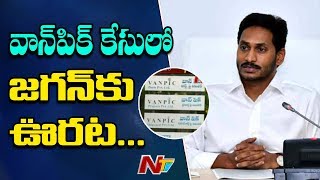 Big Relief to YS Jagan, ED to Release Attached Assets of YS Jagan | Vanpic Case