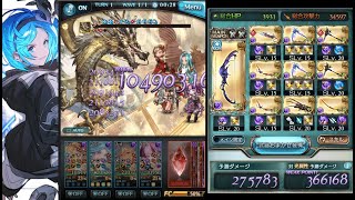 【グラブル】光六竜 ル･オー 1ターン 水着マギサ