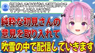 【湊あくあ】純粋無垢な初見さんの疑問に応えるあくたんw【湊あくあ切り抜き/あくたん/ホロライブ】