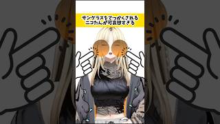 たす…け…て…