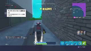 フォートナイト　暇潰し配信