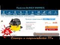 DeWALT DWV901L - відео