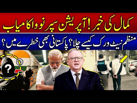 Operation Supernova | Australian Police Arrested Retail Thief network | Australia Latest News 