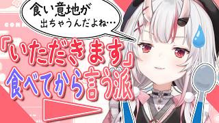 育ちの良さ談義で自分の育ちの悪さが露呈していく百鬼あやめ【百鬼あやめ/ホロライブ切り抜き】