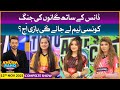 Khush Raho Pakistan Season 8 | Kitty Party Games | Danish Taimoor Show | 12th November 2021