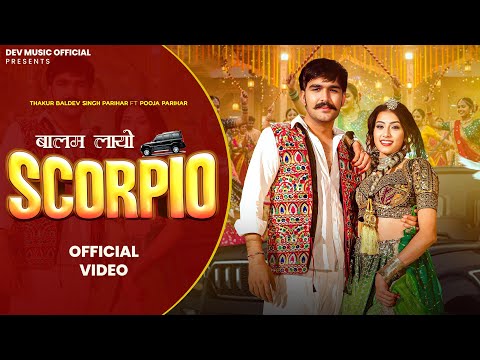 Scorpio (Official Video) Baldev Singh, Pooja, Nonu Rana, Dharam | New Haryanvi latest Song 2025